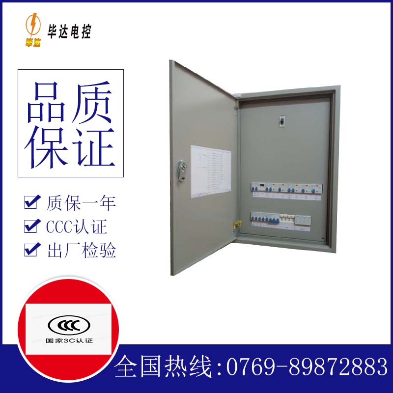 察哈尔右翼前照明配电箱