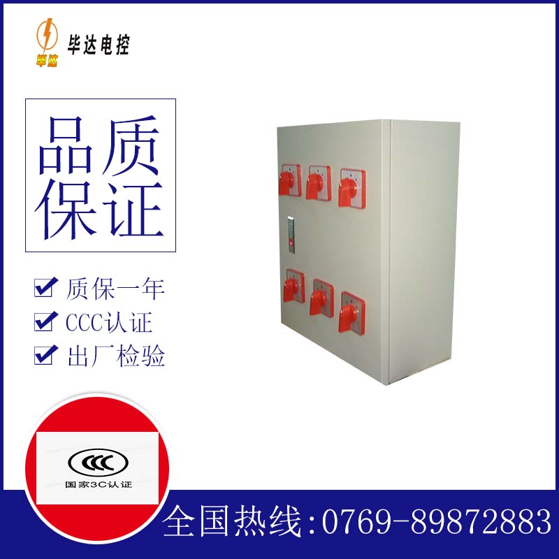 察哈尔右翼前风机控制箱