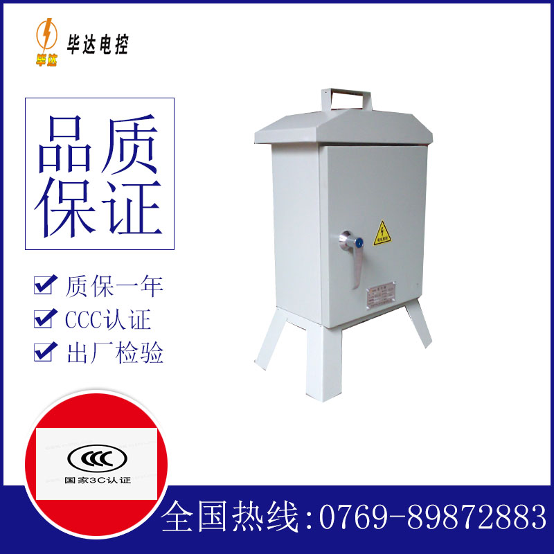 察哈尔右翼前临时配电箱